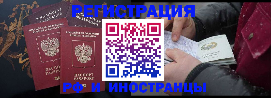 временная регистрация для всех в Сухиничи