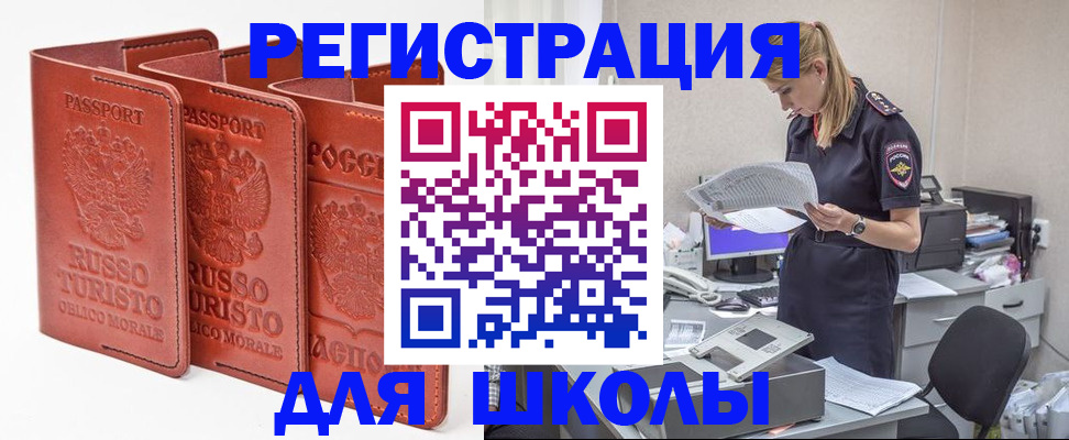 прописка иностранных граждан в Сухиничи