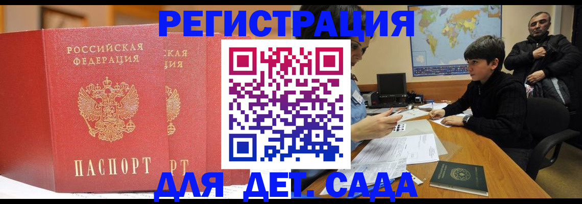 временная регистрация для всех в Сухиничи
