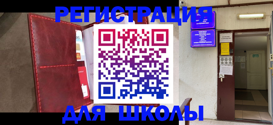 прописка ребенка в Сухиничи