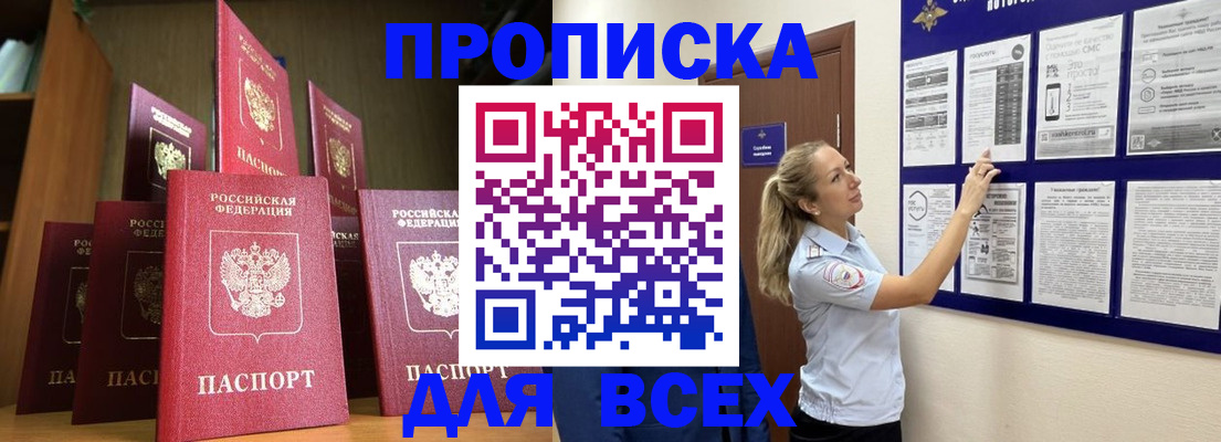 пропишу в квартире в Сухиничи