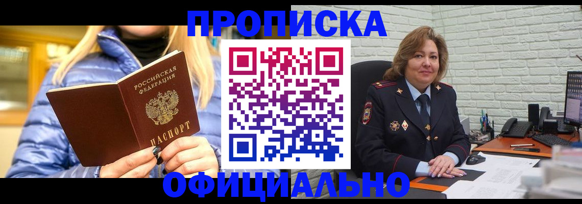 временная регистрация в Сухиничи